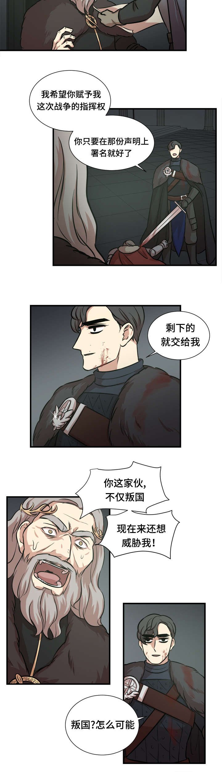 第47章：内政夺权
