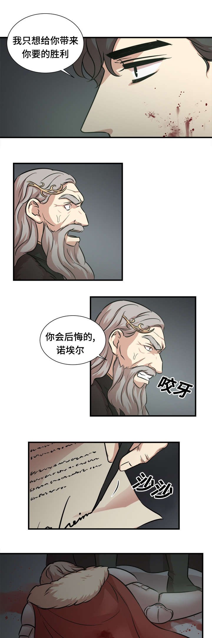 第47章：内政夺权