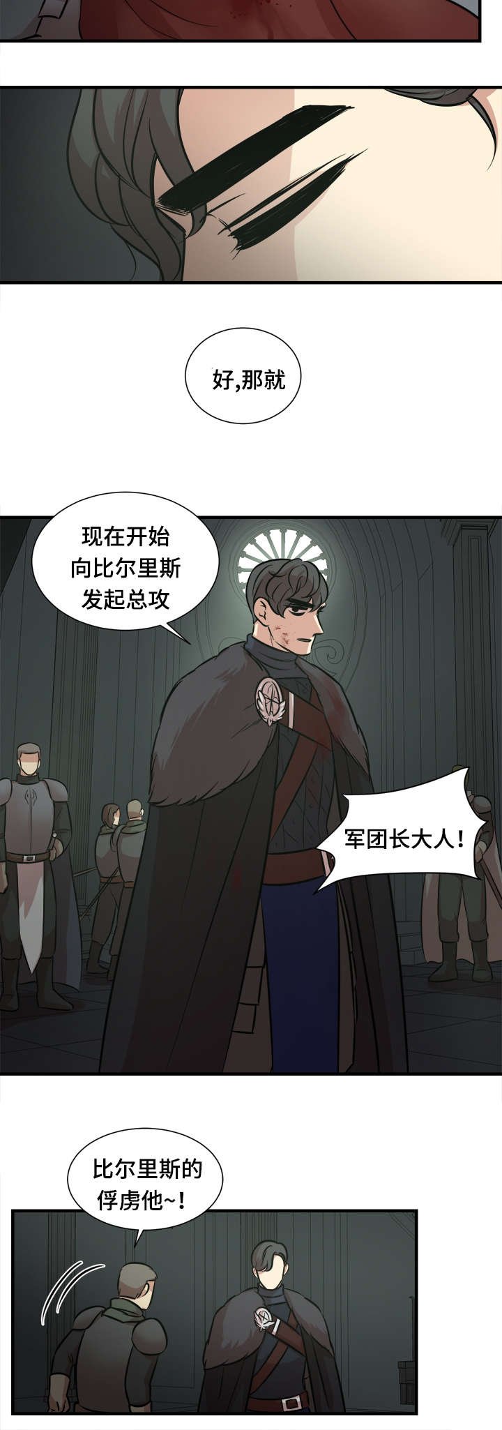 第47章：内政夺权