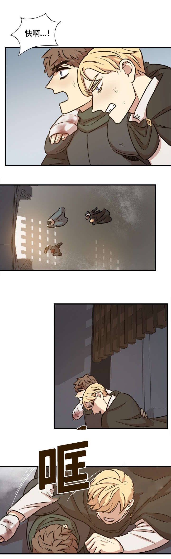 第48章：离开