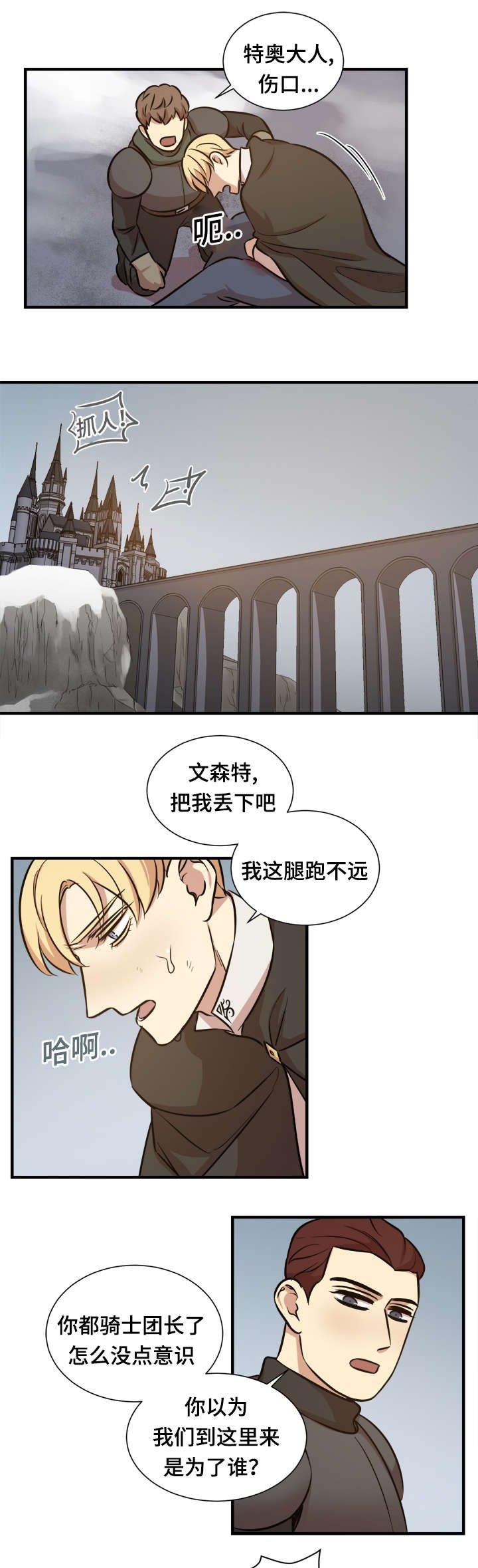 第48章：离开