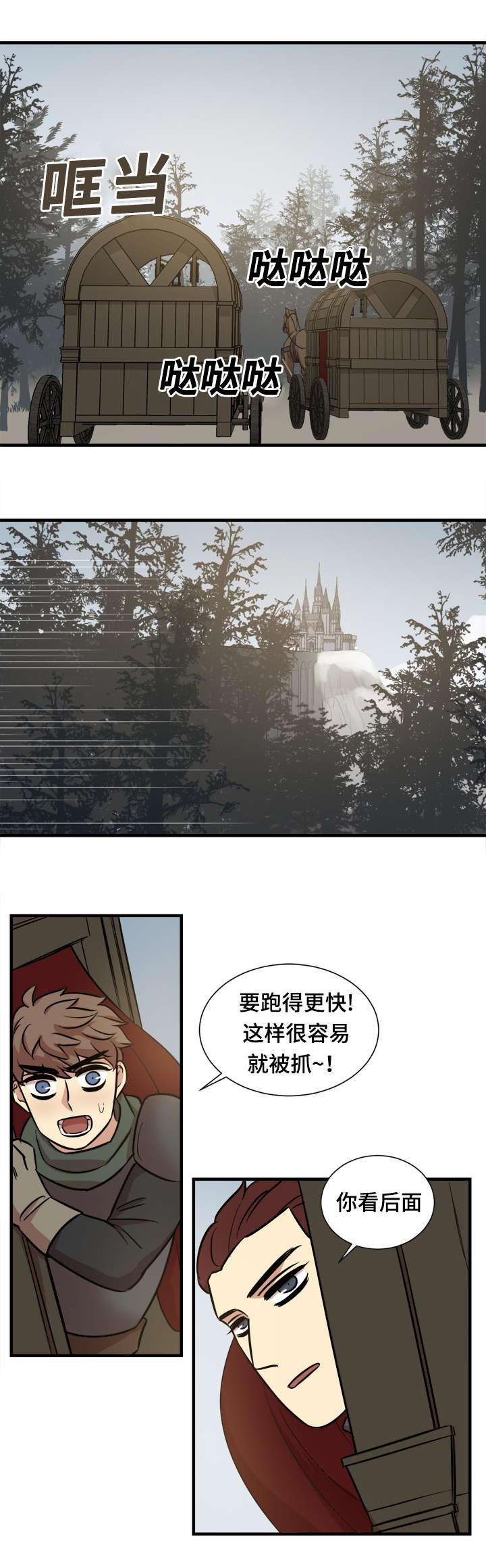 第49章：分开走