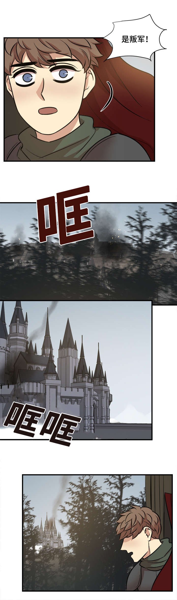 第49章：分开走