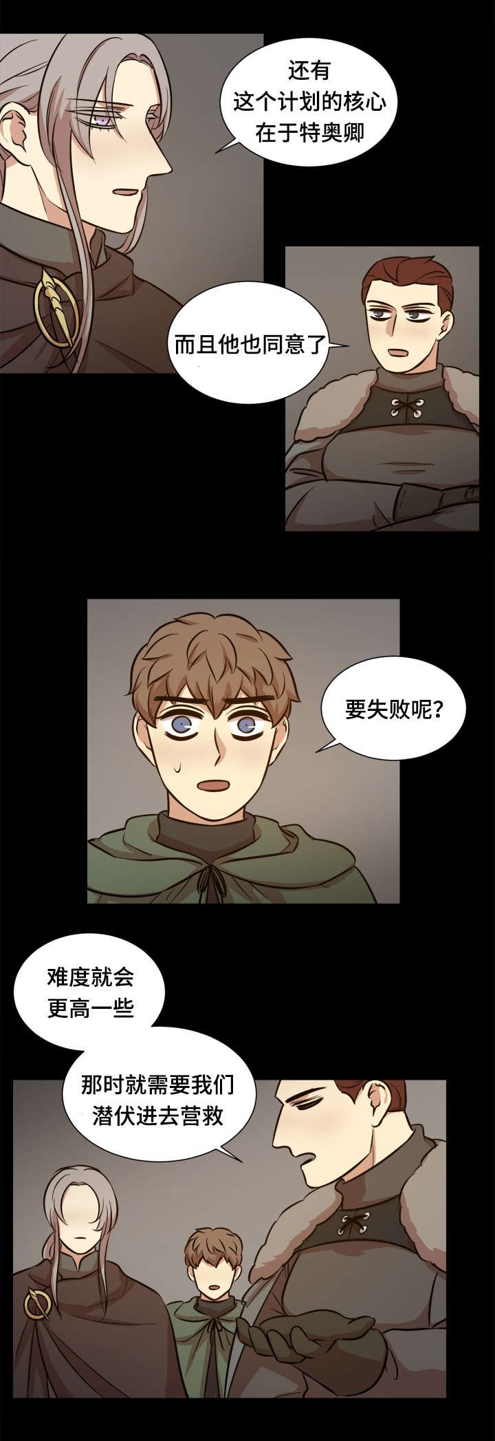 第49章：分开走