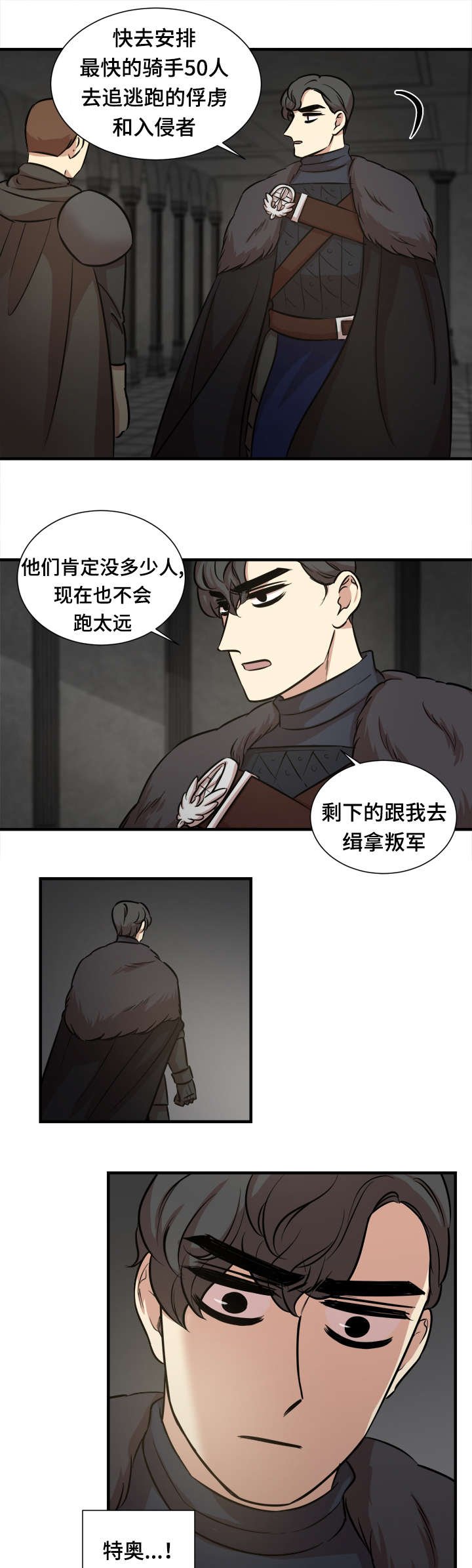 第49章：分开走