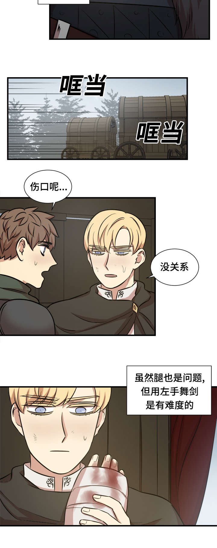 第49章：分开走