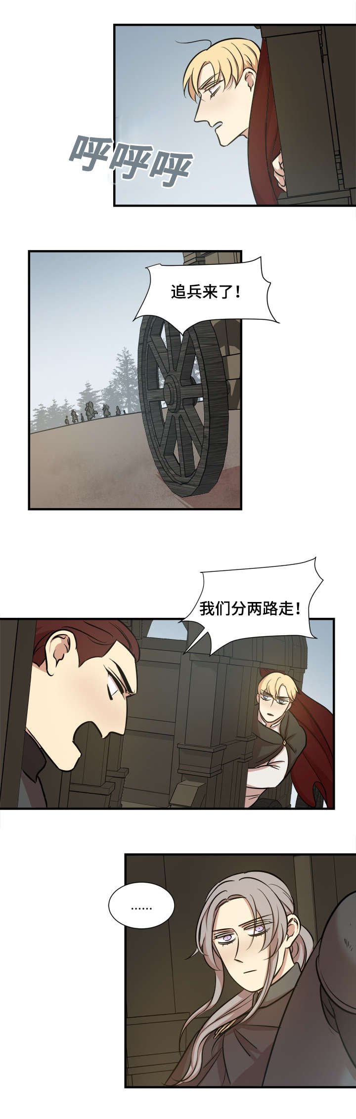 第49章：分开走