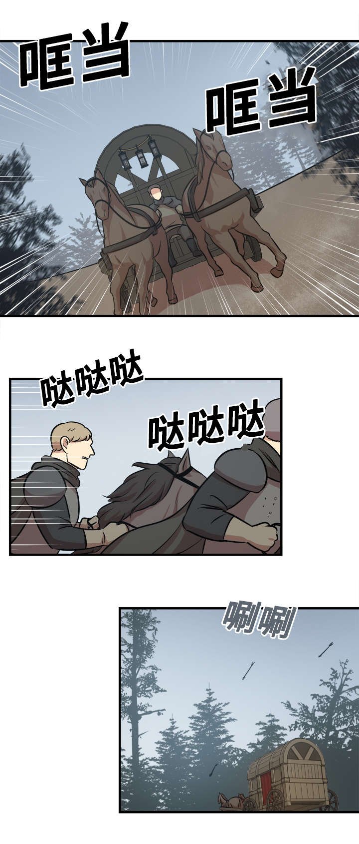 第50章：虚脱