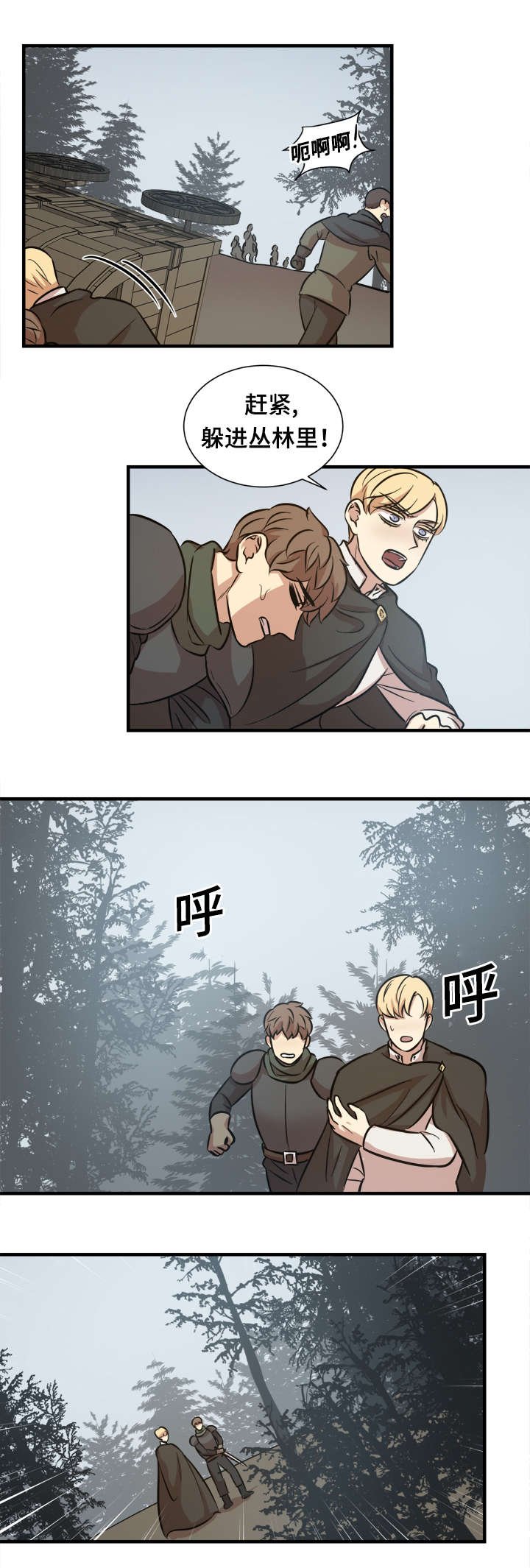 第50章：虚脱