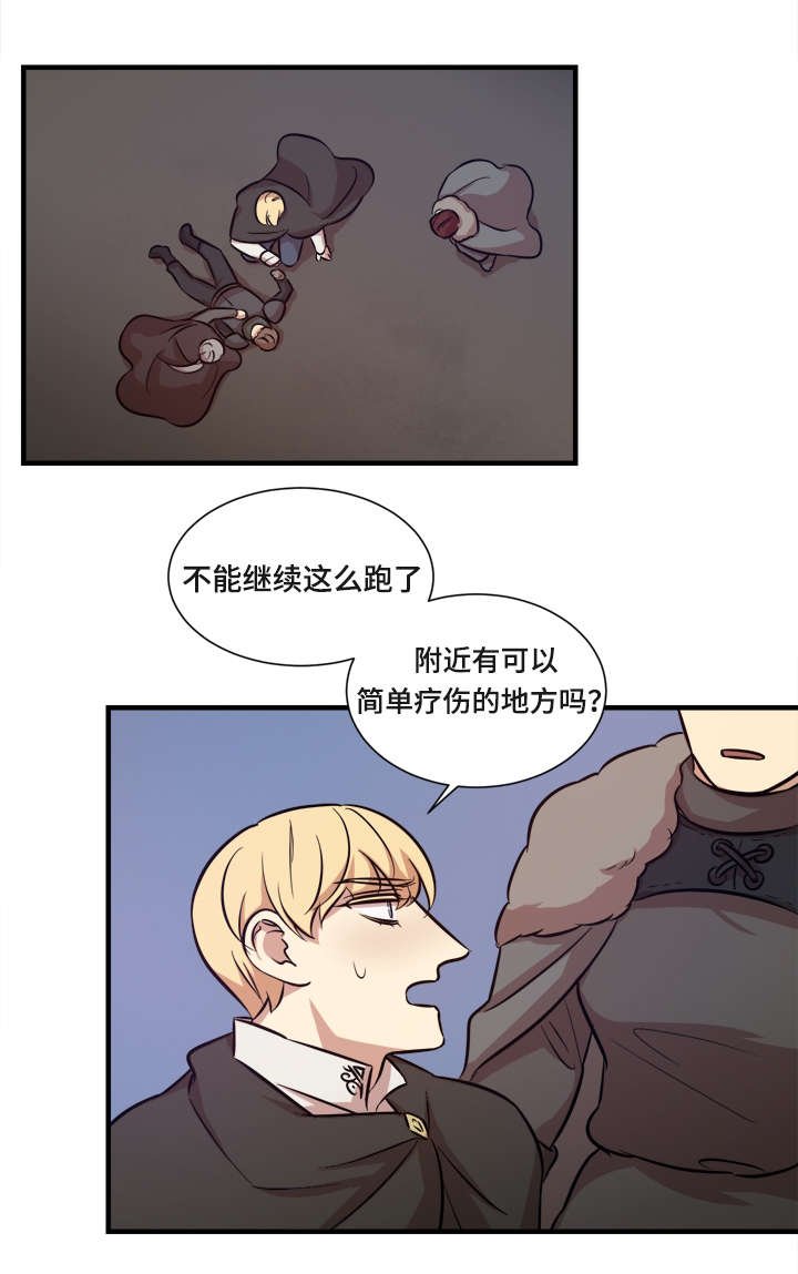 第51章：绝不会白白受伤
