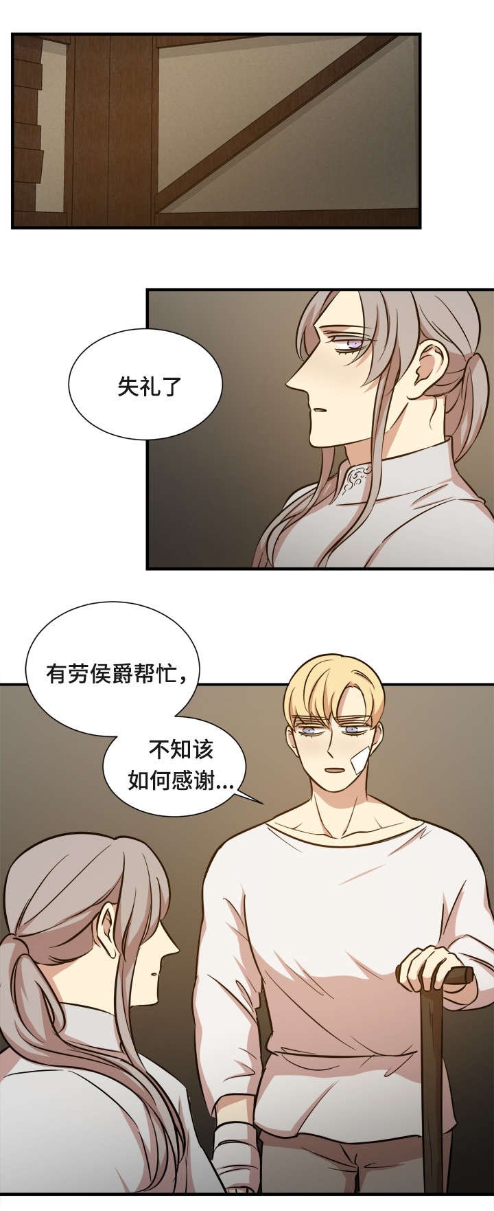 第51章：绝不会白白受伤