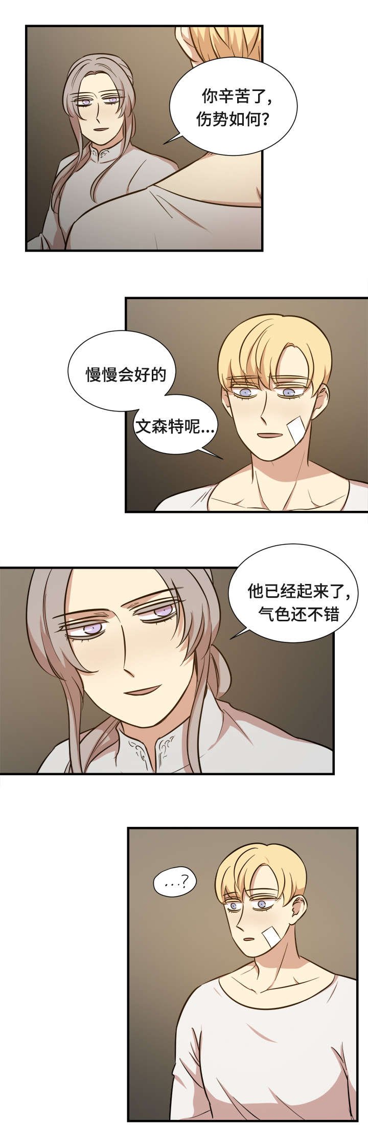 第51章：绝不会白白受伤