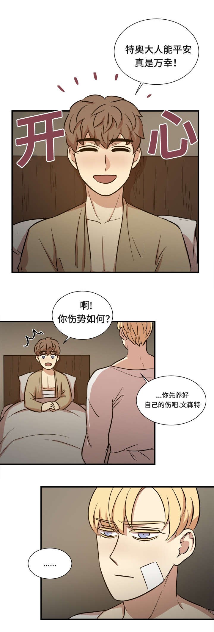第51章：绝不会白白受伤