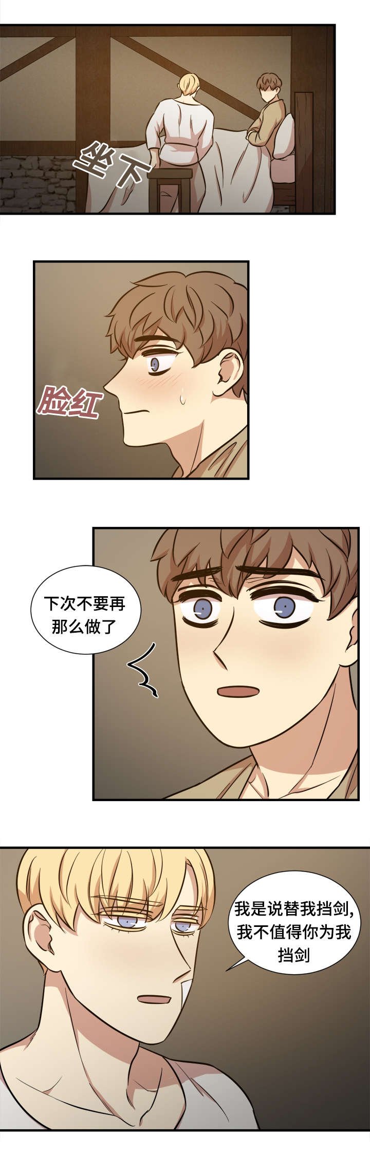 第51章：绝不会白白受伤