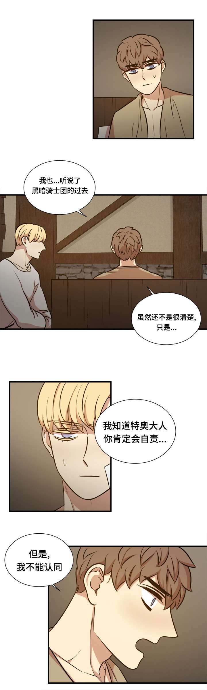 第51章：绝不会白白受伤