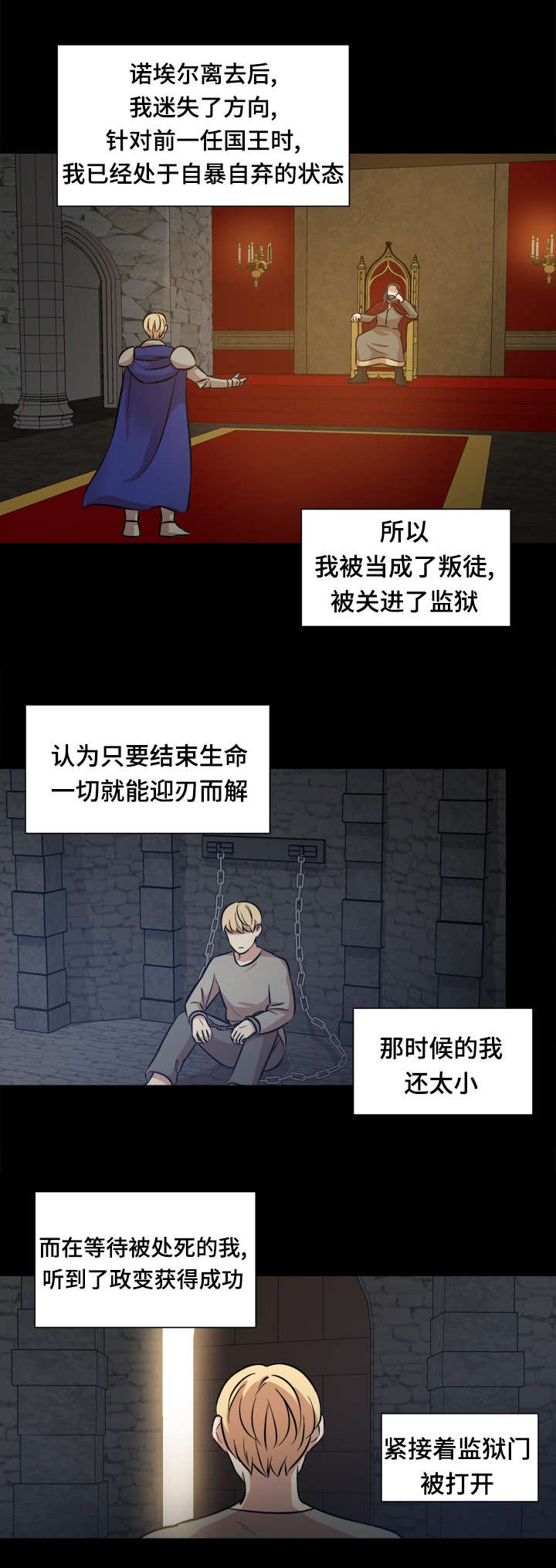 第51章：绝不会白白受伤