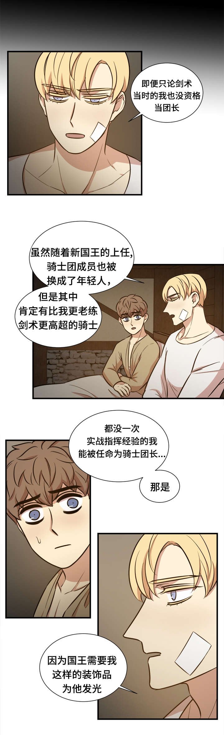 第51章：绝不会白白受伤