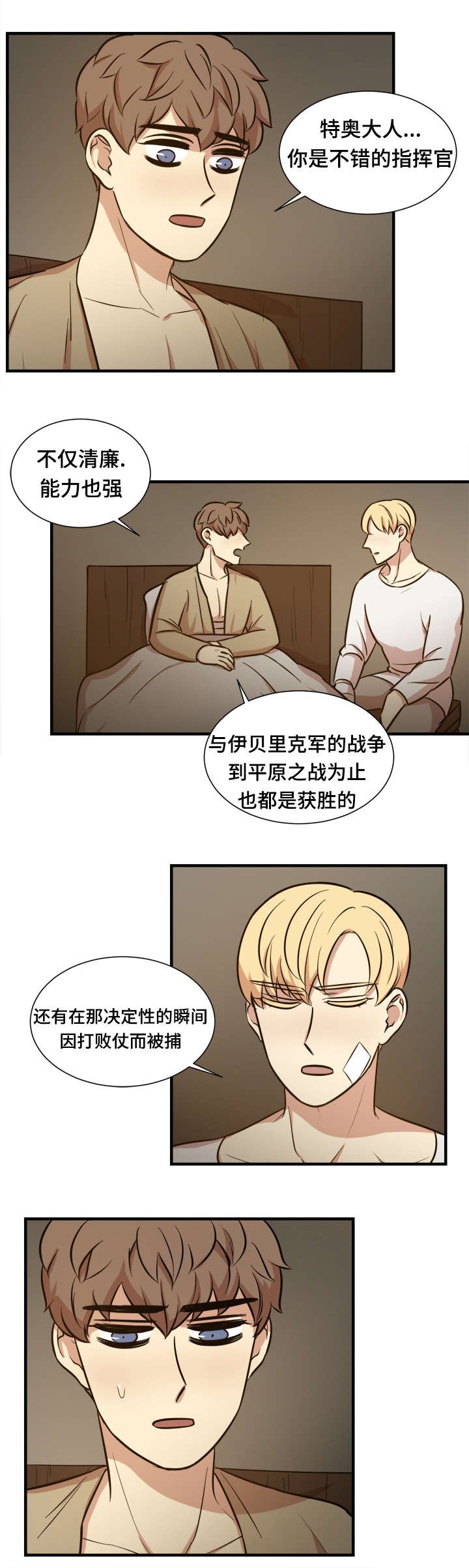 第51章：绝不会白白受伤