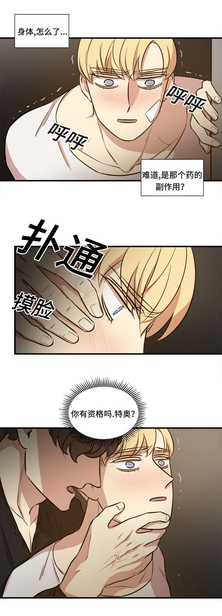 第52章：还没结束