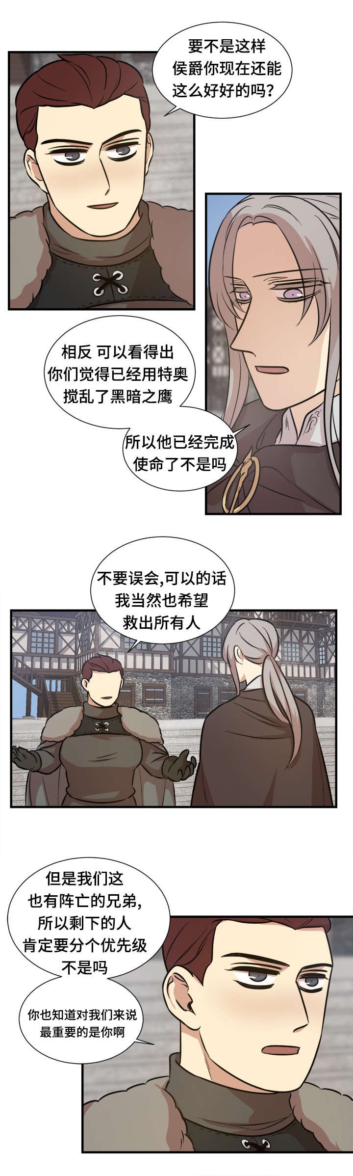 第52章：还没结束