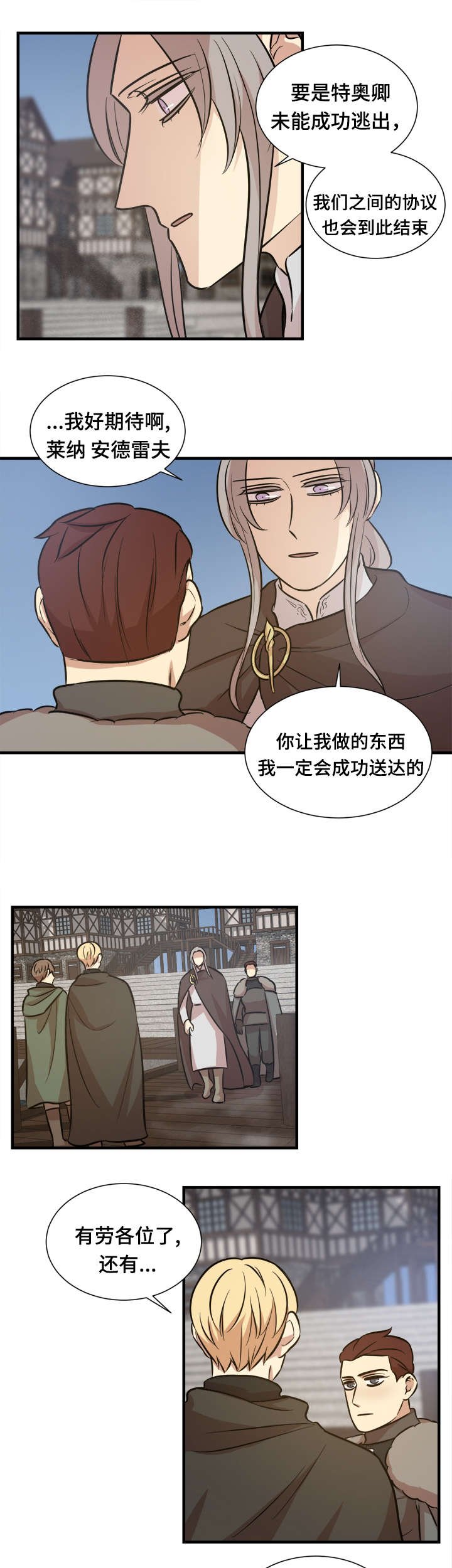 第52章：还没结束