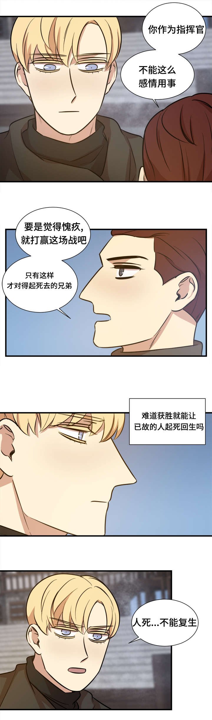 第52章：还没结束