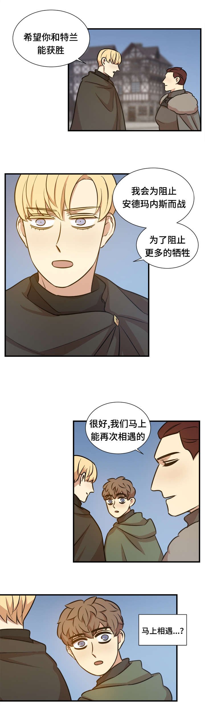 第52章：还没结束