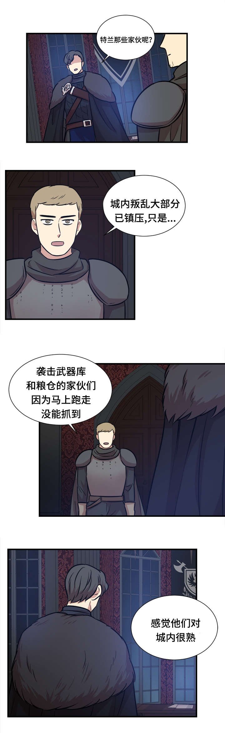 第52章：还没结束