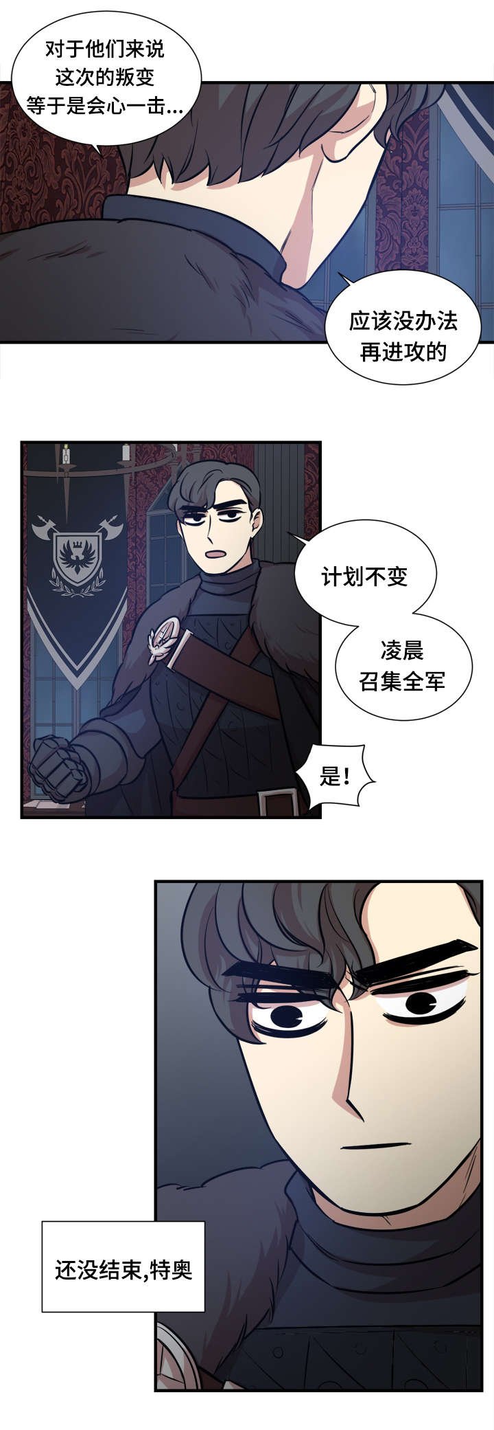 第52章：还没结束
