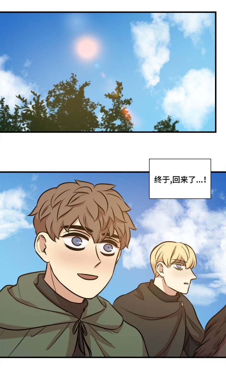 第53章：迎接