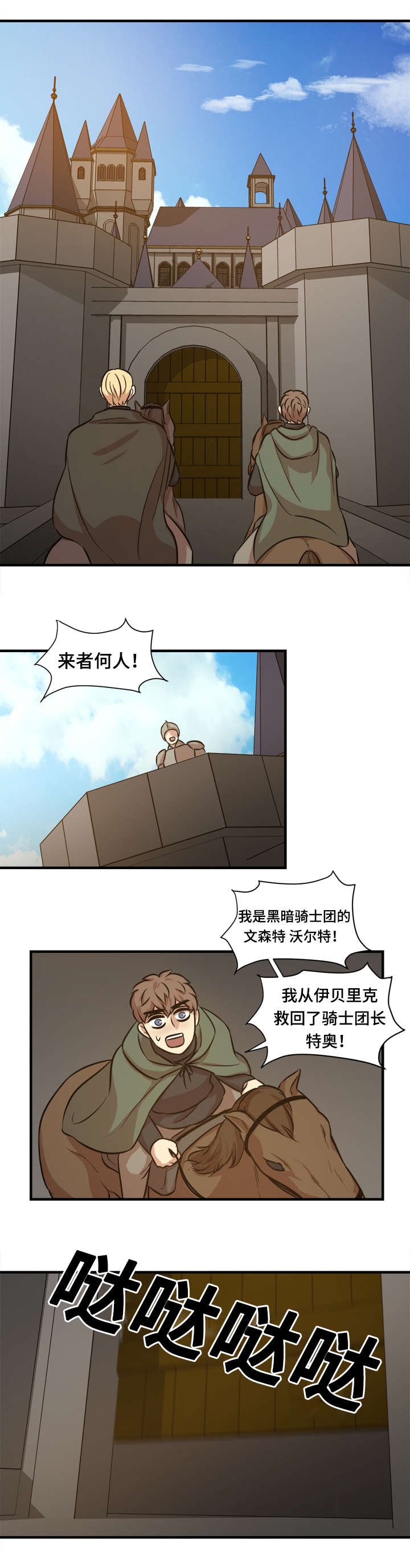 第53章：迎接