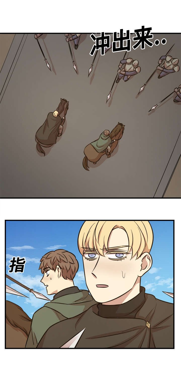 第53章：迎接