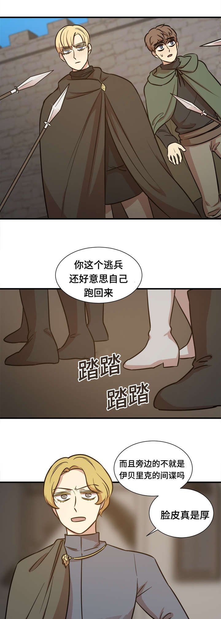 第53章：迎接