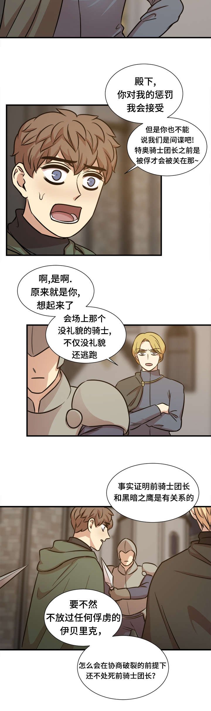 第53章：迎接