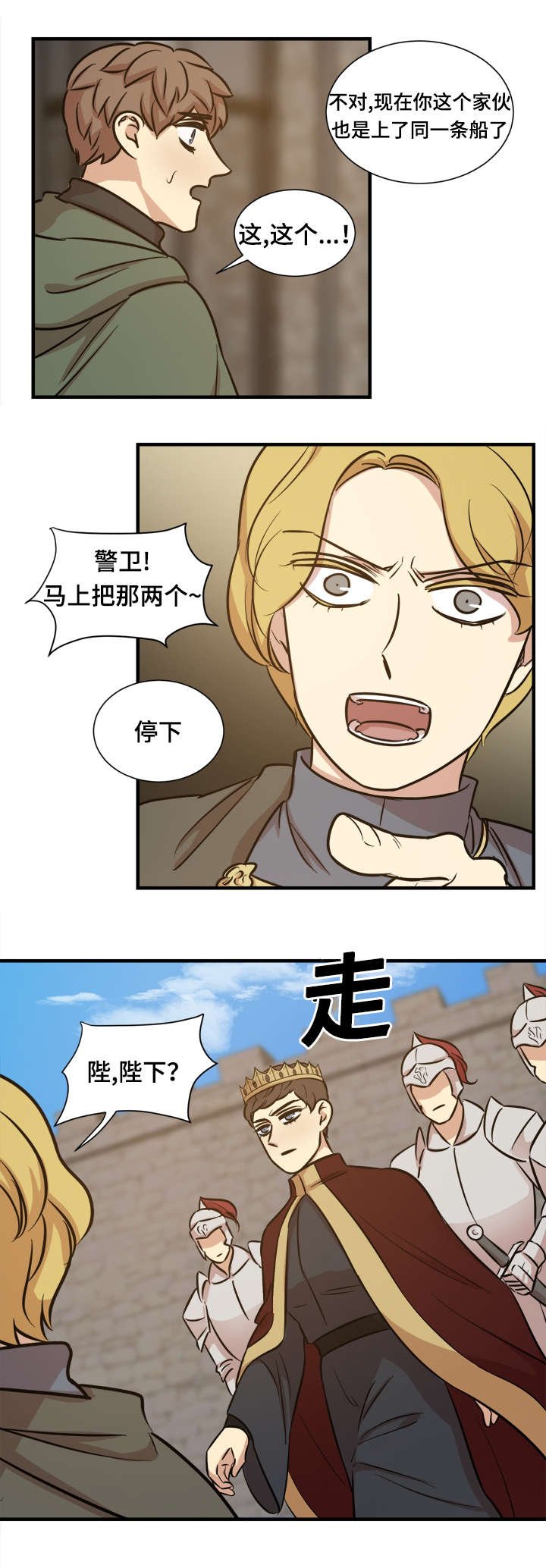 第53章：迎接