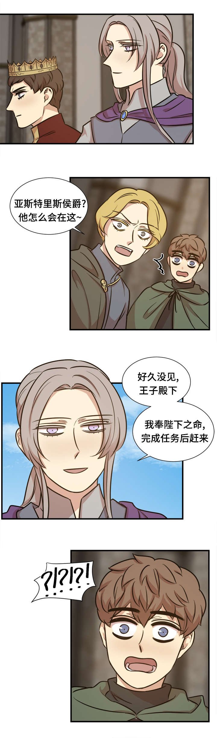 第53章：迎接