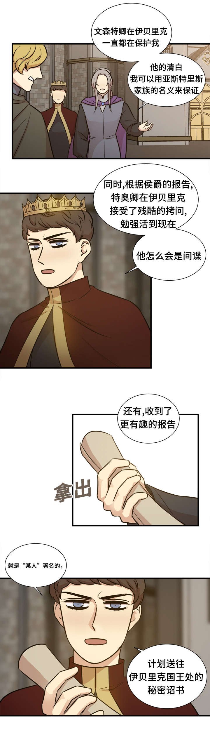 第53章：迎接