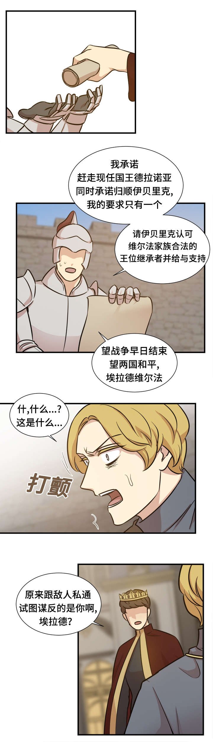 第53章：迎接