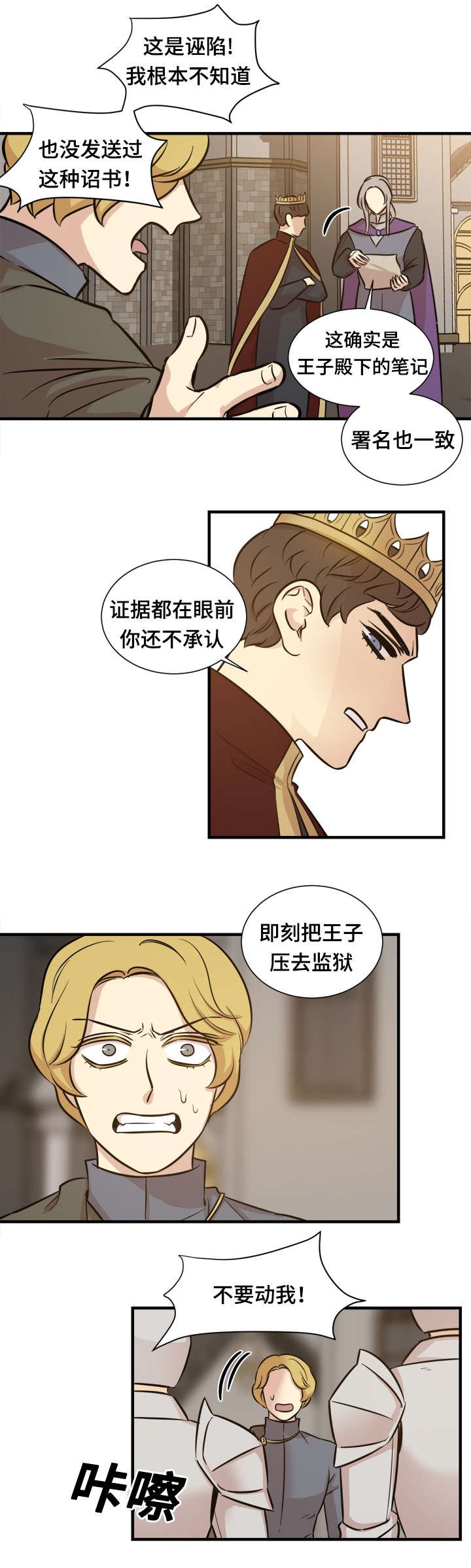 第53章：迎接