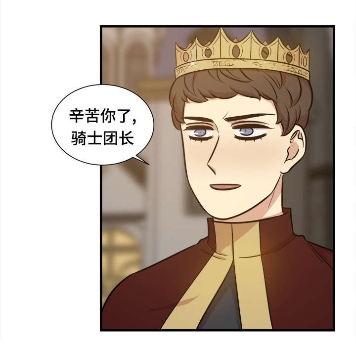 第53章：迎接