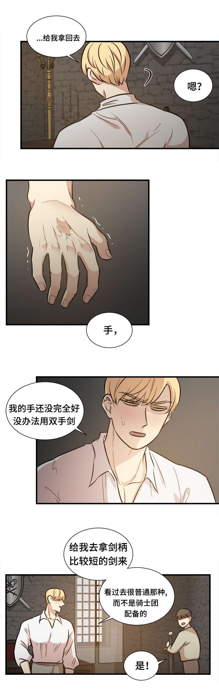 第54章：药效