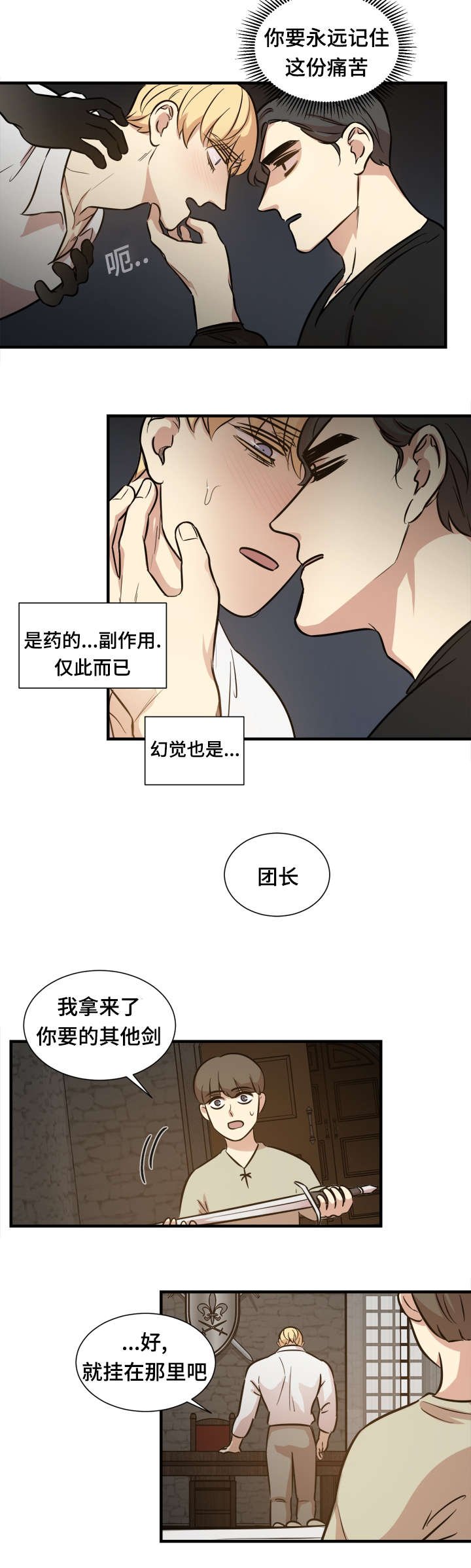 第54章：药效