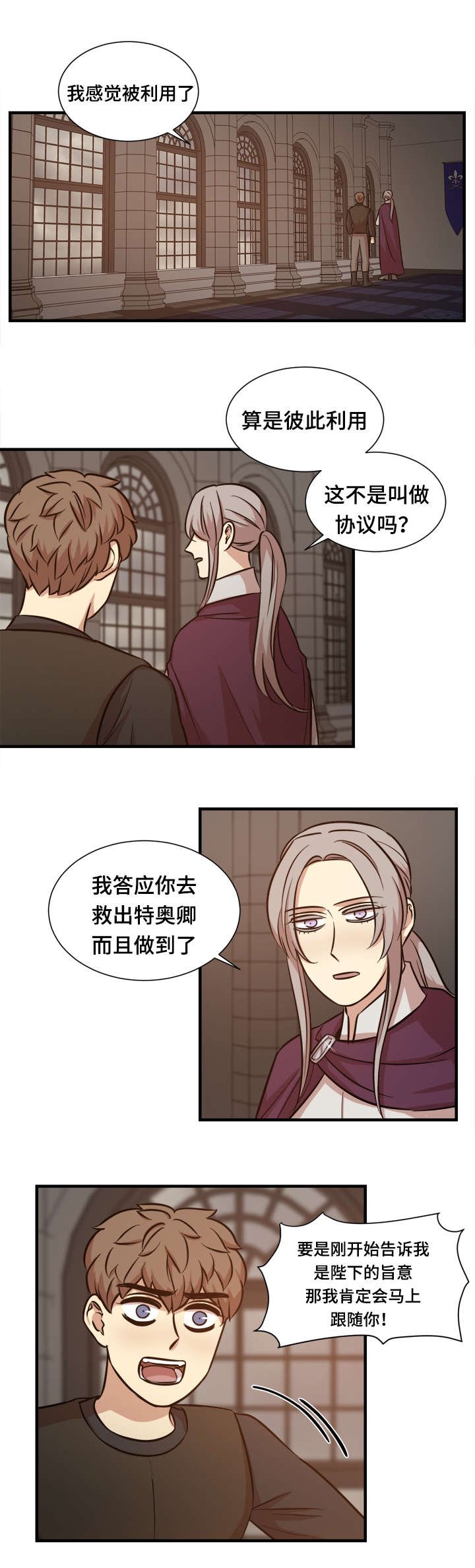 第55章：来人