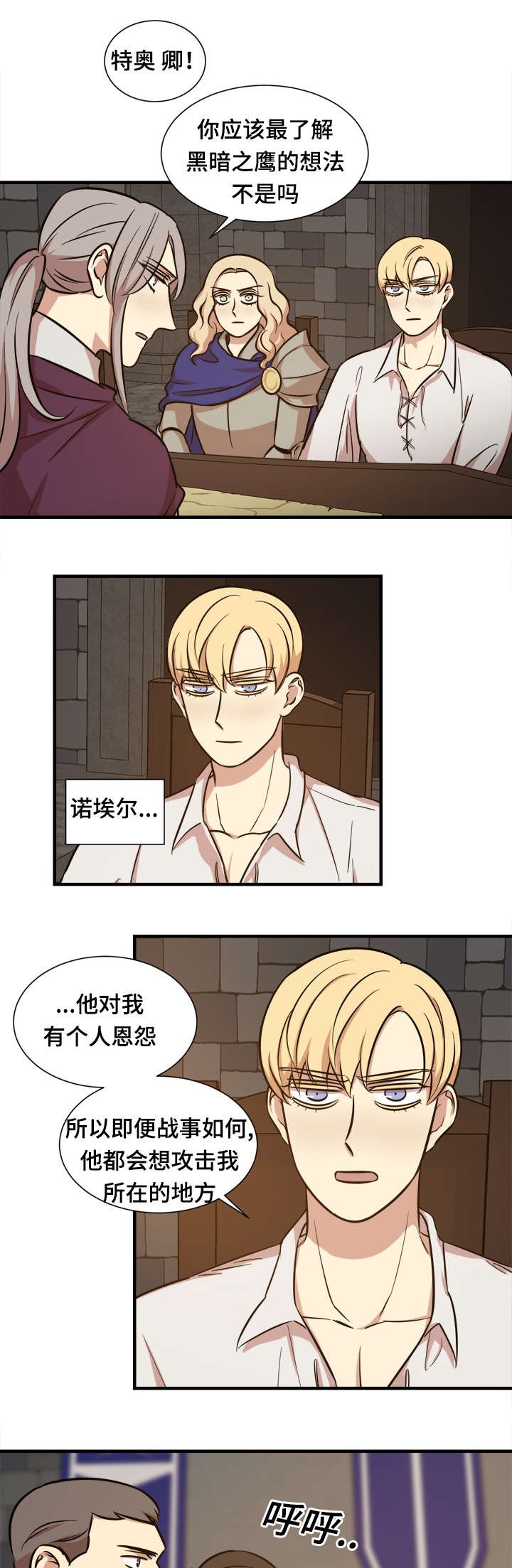 第55章：来人