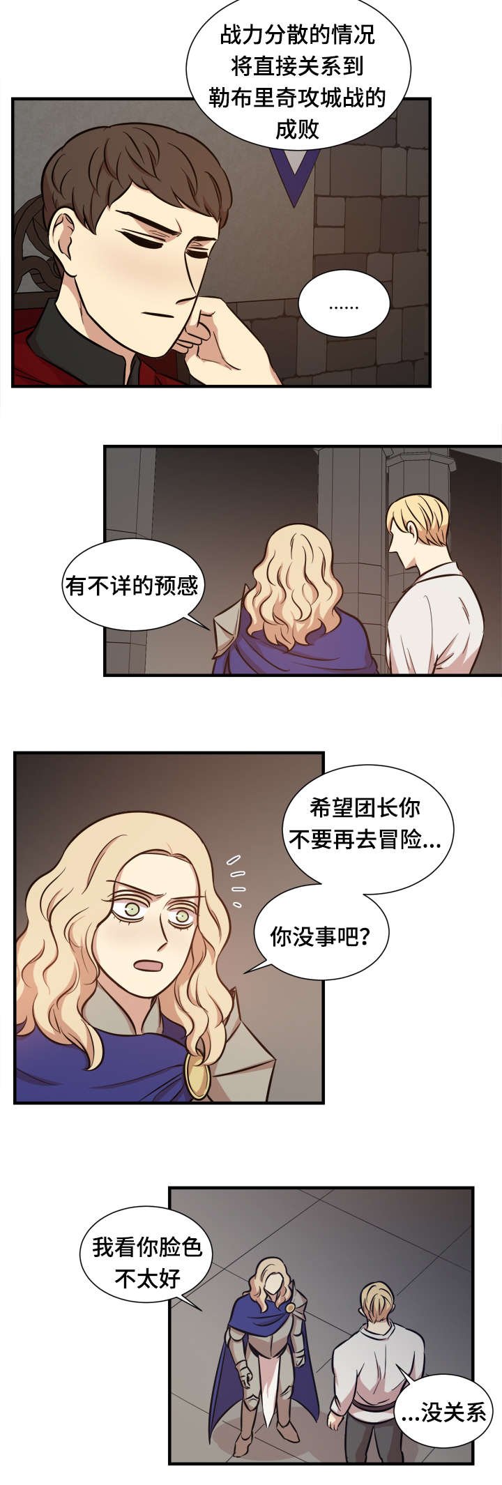 第55章：来人