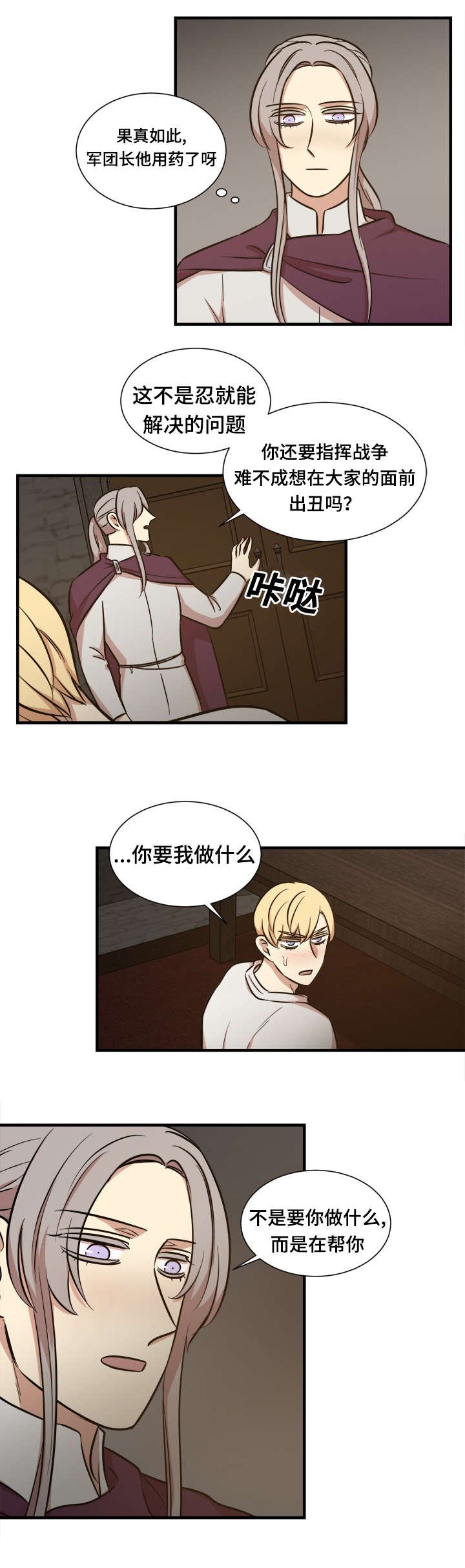 第56章：我来帮你