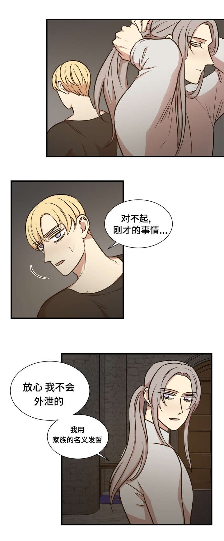 第57章：他的目标