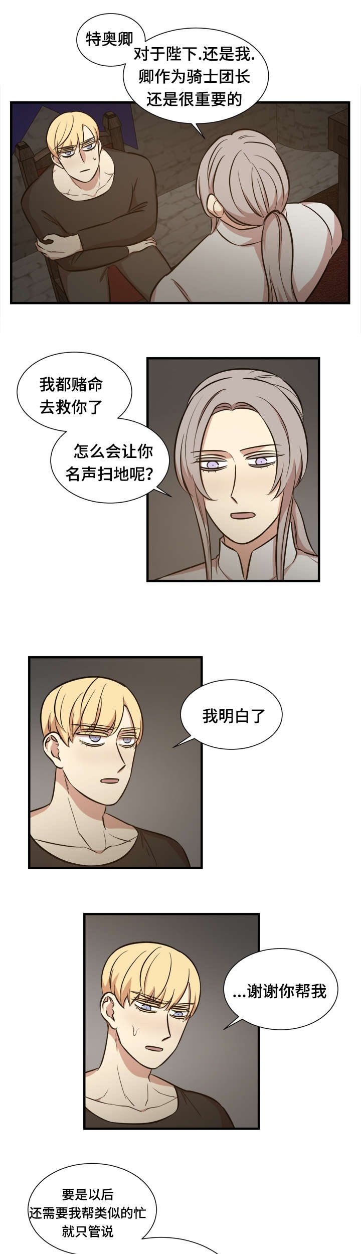 第57章：他的目标