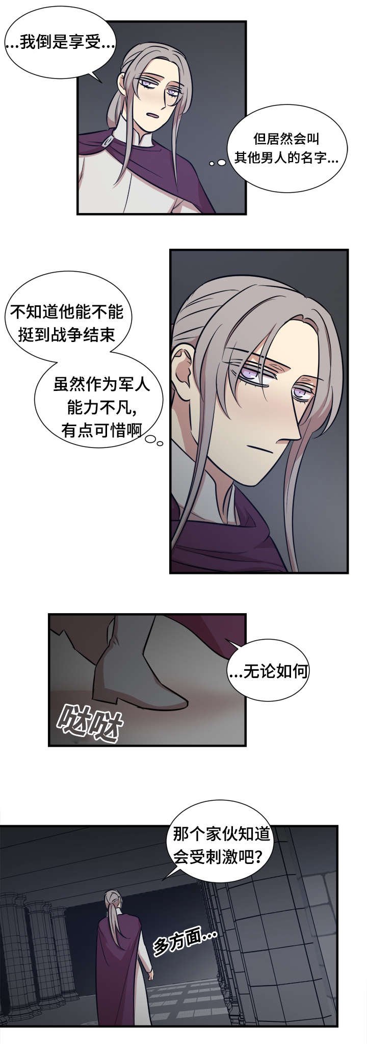 第57章：他的目标