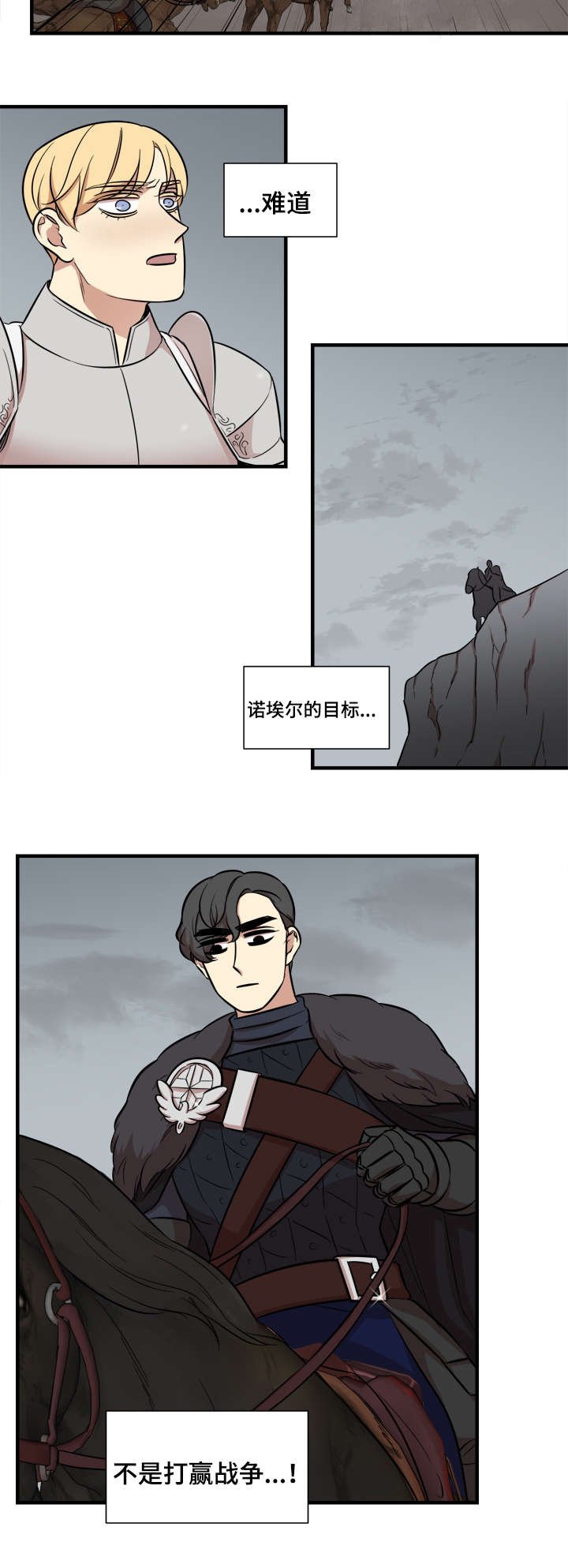 第57章：他的目标